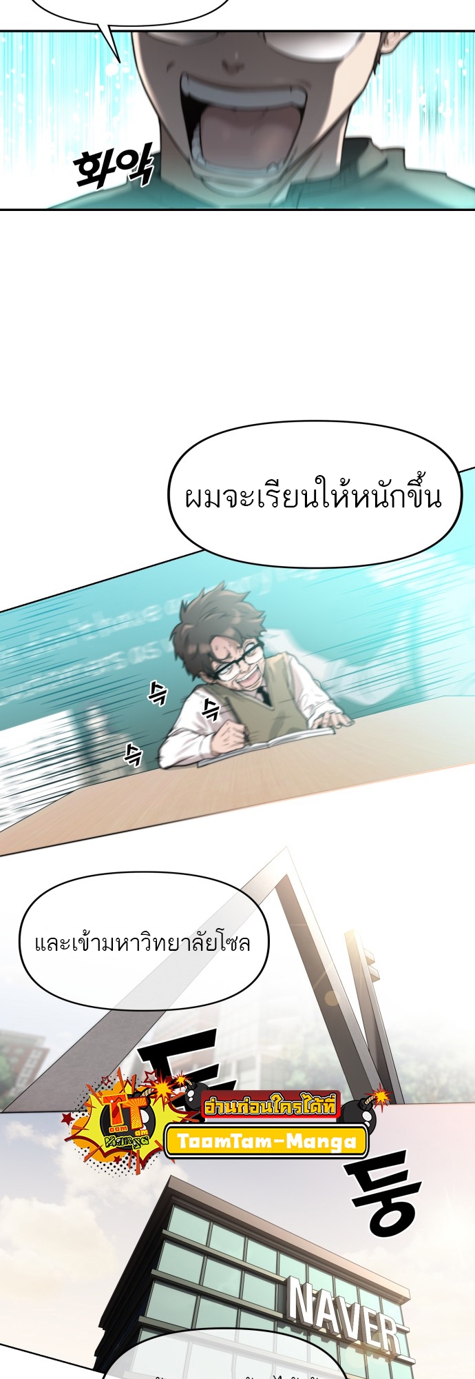 อ่านการ์ตูน Hybrid | 4 ภาพที่ 47